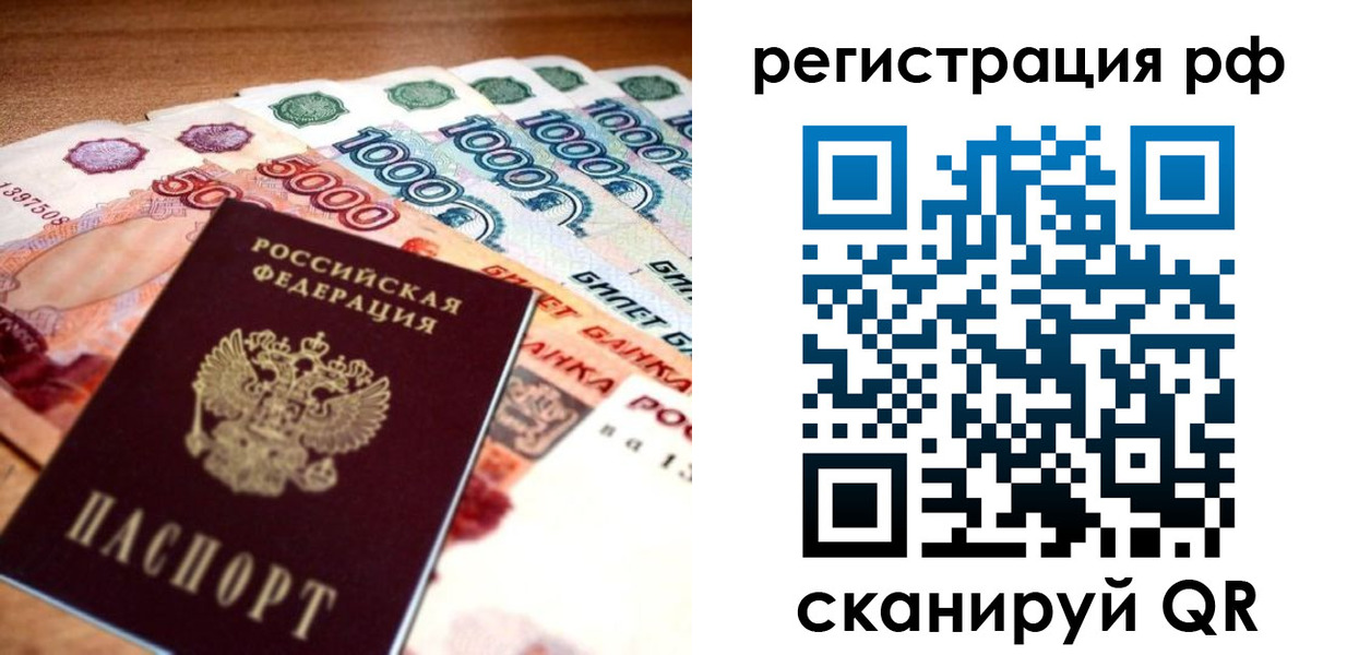 временная регистрация адрес в Гороховце
