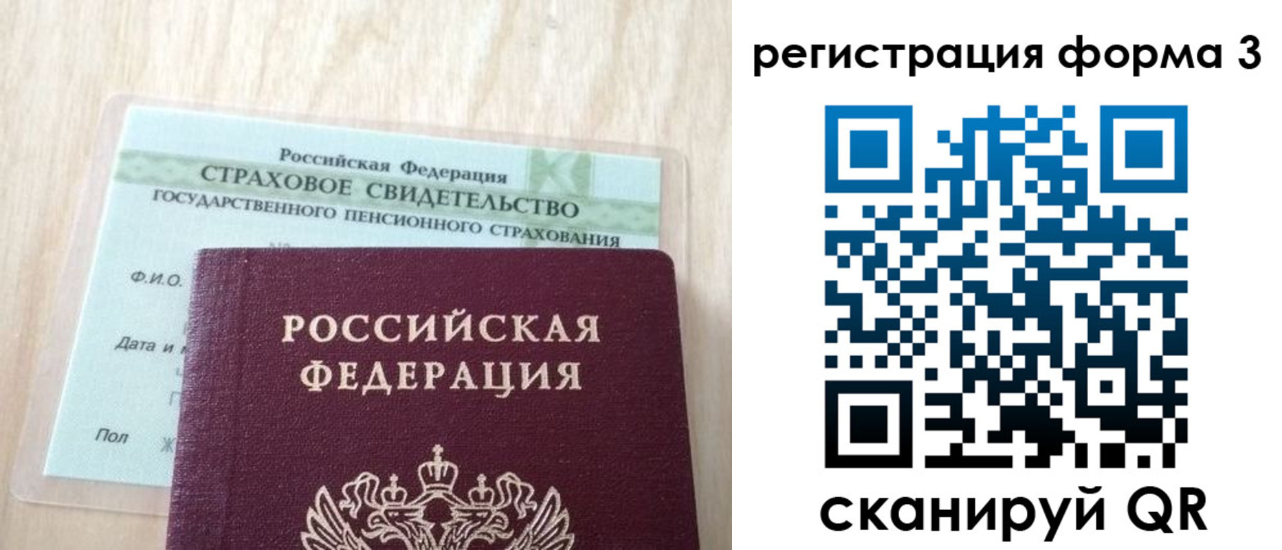 купить прописку в Гороховце