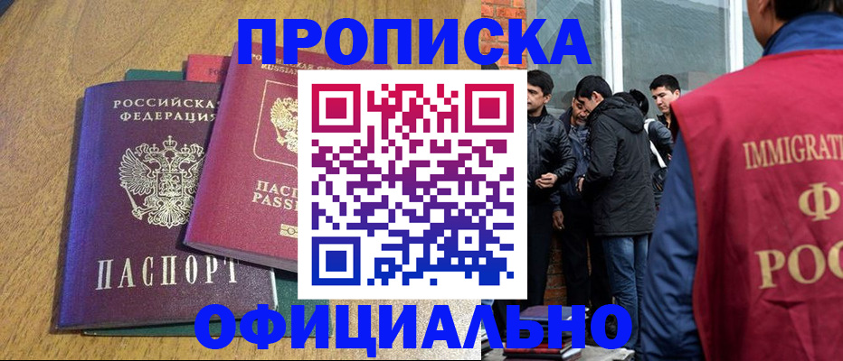 где прописаться в Гороховце