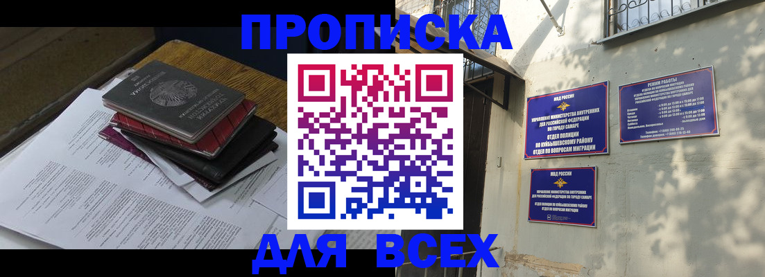 где прописаться в Гороховце