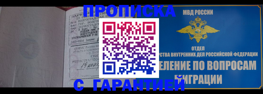 временная регистрация недорого в Гороховце