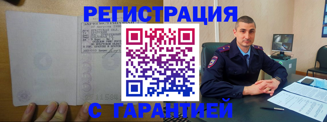 прописка штамп в Гороховце