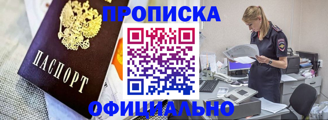 временная регистрация гарантия в Гороховце